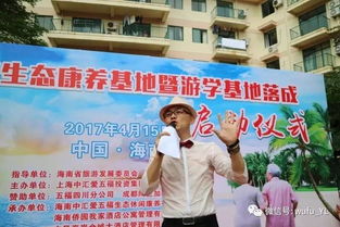 五福海南生態(tài)康養(yǎng)基地落成典禮隆重舉行，文化藝術(shù)交流活動添彩新家