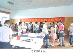 海口市舉辦文化藝術交流活動，促進海南文化繁榮發(fā)展