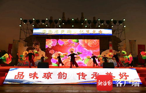 本土藝術與數(shù)字創(chuàng)意交融——海南省民間文化藝術季臨高晚會精彩回顧