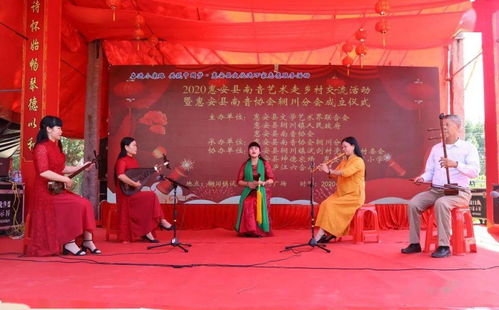 惠安縣南音藝術(shù)走鄉(xiāng)村交流活動在輞川鎮(zhèn)試劍村舉行