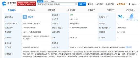 張杰公司在海南成立傳媒公司，聚焦數(shù)字文化創(chuàng)意軟件開發(fā)