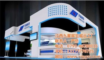 視訊會議系統(tǒng)助力宜春展臺，九星展覽工廠攜手南昌特裝設(shè)計(jì)打造高效會議與展覽服務(wù)新體驗(yàn)