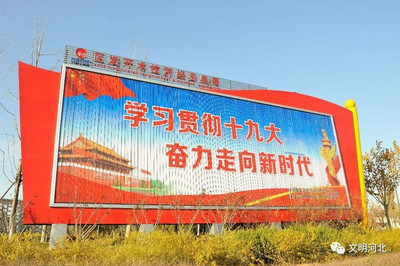秦皇島開發區 借助LED戶外屏等多元媒介，推動十九大精神深入人心