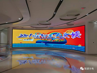 聯建光電攜手阿里巴巴 LED小間距創意屏與戶外屏的跨界新篇章
