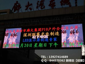 武漢P8戶(hù)外LED顯示屏 價(jià)格行情與優(yōu)質(zhì)廠家解析